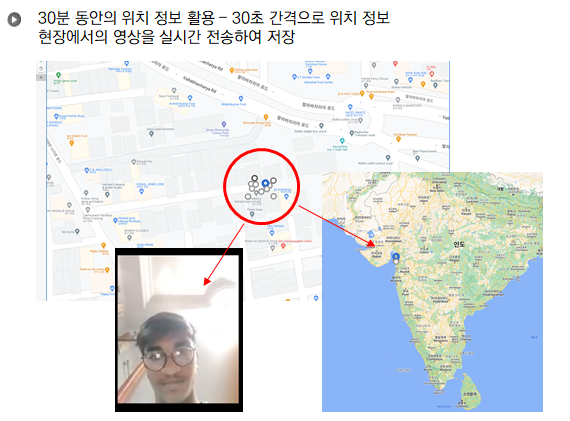 SOS 문자 및 30초 주기 위치 확인 지도